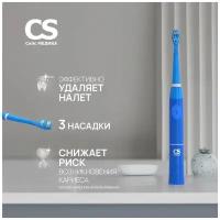 Звуковая зубная щетка CS Medica CS-999, синий