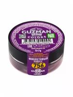 Краситель пищевой сухой жирорастворимый GUZMAN Фиолетовый, пудра для кондитерских изделий ганаша какао-масла мороженого соусов, 5 гр