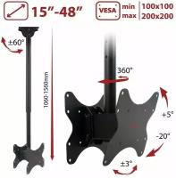 Кронштейн для телевизора потолочный / крепление наклонно-поворотное Arm Media LCD-1650 / до 48 дюймов / vesa 200x200