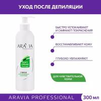 Aravia Professional Сливки успокаивающие с алоэ вера, 300мл