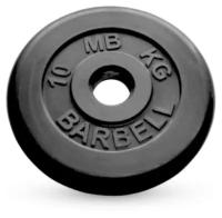 10 кг диск (блин) MB Barbell (черный) 50 мм
