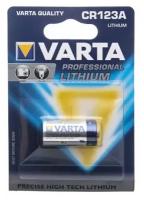 Батарейка VARTA PROFESSIONAL CR123А, 3 В BL1