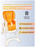 Чехол из эко-кожи Capina для CAM Campione /elegant / апельсиновый