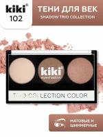 KIKI Тени для век Shadow Trio Collection Color