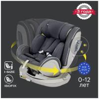 Автокресло Happy Baby детское I-Unix, крепление isofix, поворот на 360, от 0-12 лет, 40-135 см, группа 0+/1/2/3 (0-36 кг), графитовый