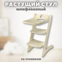 Детский растущий стул 