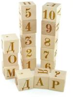 Детская деревянная развивающая игрушка / набор деревянных кубиков с буквами и цифрами 16 шт / учимся считать, писать / Ulanik