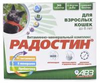 Витамины Агроветзащита Радостин для кошек до 8 лет, 90 таб