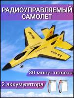 Радиоуправляемый самолет / Самолет с дистанционным управлением / SU-35 / Модель самолета / желтый