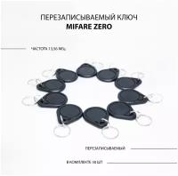 Ключ для домофона Mifare Zero 50шт перезаписываемый . Частота 13,56 МГц Черный цвет