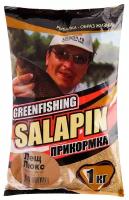 GREENFISHING Прикормка Greenfishing серия SALAPIN, лещ люкс, 1 кг