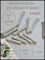 Бигуди для химической завивки, коклюшки для объема и укладки, d-14 мм, набор 12шт с резинками