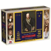 Золотой фонд отечественного кино: Островский А. Н. Экранизации (10 DVD)