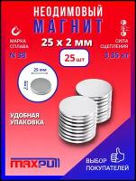 Неодимовые магниты MaxPull диски 25х2 мм набор 25 шт. в тубе