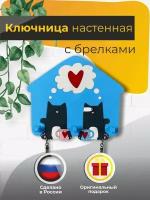 Ключница настенная деревянная с брелками 