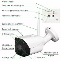 Wi-Fi видеокамера iЦилиндр Плюс - 2МП камера для дома Tantos