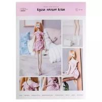 Арт Узор Набор для шитья Мягкая кукла Кейт (4588260) разноцветный 165 г 15.6 см