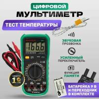 Мультиметр цифровой универсальный Mastech MY62