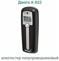 Алкотестер персональный цифровой Динго (Dingo) А-022