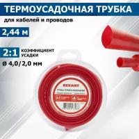 Термоусадочная трубка Rexant 4,0/2,0 мм красная (ролик 2.4 м), 29-0014