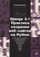 Django 2.1 Практика создания веб-сайтов на Python. Модели, контроллеры и шаблоны. Разграничение доступа. Аутентификация через социальные сети. Вывод миниатюр. Bootstrap. Captcha. Angular. Bbcode. Rest