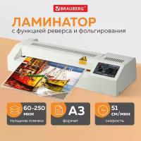 Ламинатор бумаги пакетный FGK-320 для дома и офиса, формат А3, скорость 51 см/мин, для горячего и холодного ламинирования, Brauberg, 531351