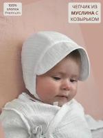 Муслиновый чепчик с козырьком шапочка для новорожденного малыша, белый, размер 36-40