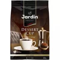 Jardin кофе зерновой Dessert cup 500г