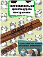 Палочки для еды многоразовые для роллов и суши