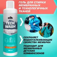 Гель для стирки Trekko Tech Wash, 0.97 кг, 0.9 л