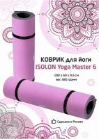 Коврик для йоги ISOLON Yoga Master 6, 180х60 см лавандовый/серый (высокая амортизация, нескользящий)