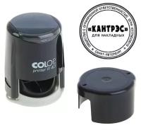 Оснастка автомат д/печати d40мм Colop, с крышкой, черная PRINTER R40 black 1266876