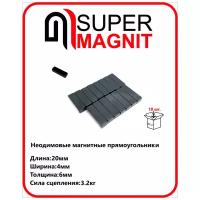 Неодимовые магнитные прямоугольники 20х4х6 мм, (черные) набор 10 шт