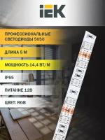 Лента светодиодная 5м LSR-5050RGB60-14,4-IP65-12В IEK