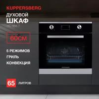 Духовой шкаф встраиваемый электрический Kuppersberg HO 656 T