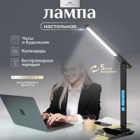 Лампа настольная c беспроводной зарядкой EnviTec TI2835 (Black)