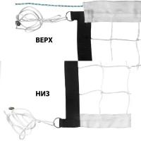 Сетка волейбольная проф. FS-V-№7, карманы, трос кевлар, 9,5х1м, 3,5 мм