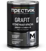 Краска кузнечная по металлу Престиж Grafit, 0,9 кг, черная