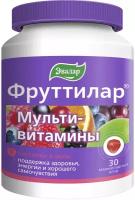 Фруттилар Мультивитамины жев. пастилки, 30 шт