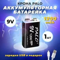 Аккумуляторная батарейка крона Palo 1200 mAh 9V 6F22 USB 1шт