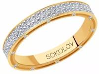 Золотое обручальное кольцо 3 мм Diamant online с бриллиантом 183965