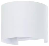 Уличный светильник Arte Lamp RULLO A1415AL-1WH