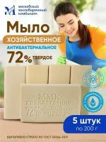 Мыло хозяйственное ММК Антибактериальное 72 % 200 гр. 5 шт. в коробе