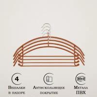 Вешалка-плечики антискользящая Доляна, 4 шт, 42х20 см, металл с ПВХ покрытием, цвет бронзовый