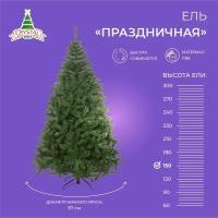 Искусственная елка новогодняя Из ПВХ Crystal Trees праздничная,высота 150 см