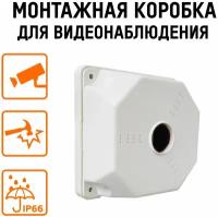 Монтажная коробка для камер видеонаблюдения (130x130x50мм) ATIX SP-Box 130. распределительная влагозащищенная, кронштейн для установки всех типов видеокамер, ударопрочный пластик