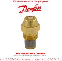 Форсунка DANFOSS 2.00 / 45S арт.030F4632