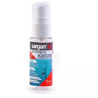 Антифог Sargan Капля 30ml