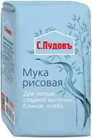 Мука С.Пудовъ рисовая, 0.5 кг