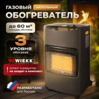 Обогреватель газовый